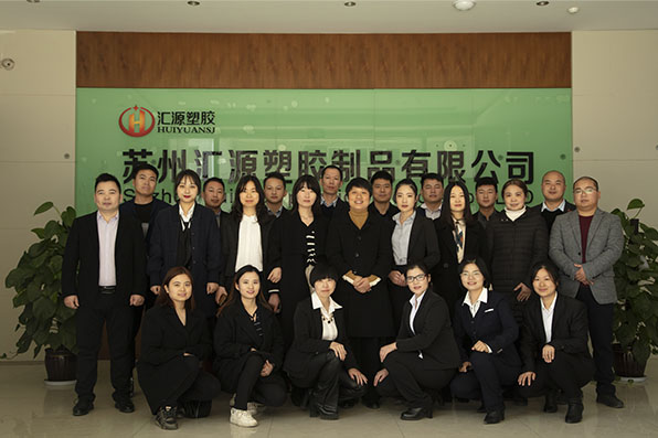 蘇州匯源塑膠2019.12.13公司拍產(chǎn)品宣傳片員工集體拍照留念